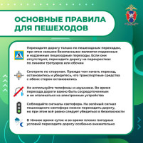 Информационные материалы по безопасности дорожного движения Информационные материалы по безопасности дорожного движения.