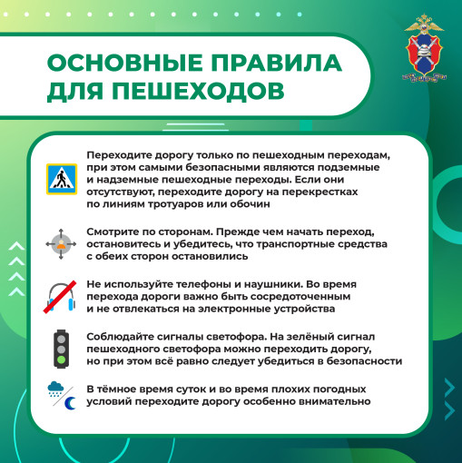 Информационные материалы по безопасности дорожного движения Информационные материалы по безопасности дорожного движения.